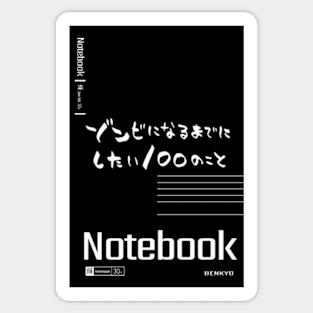 (Transparent) Akira Tendou Notebooks Icon Cosplay From Zom 100 Bucket List Of The Dead Zombie Anime Manga Main Characters 2023 Tendo Book Cover Design in Episode 2 HD Wallpaper - Black Sticker